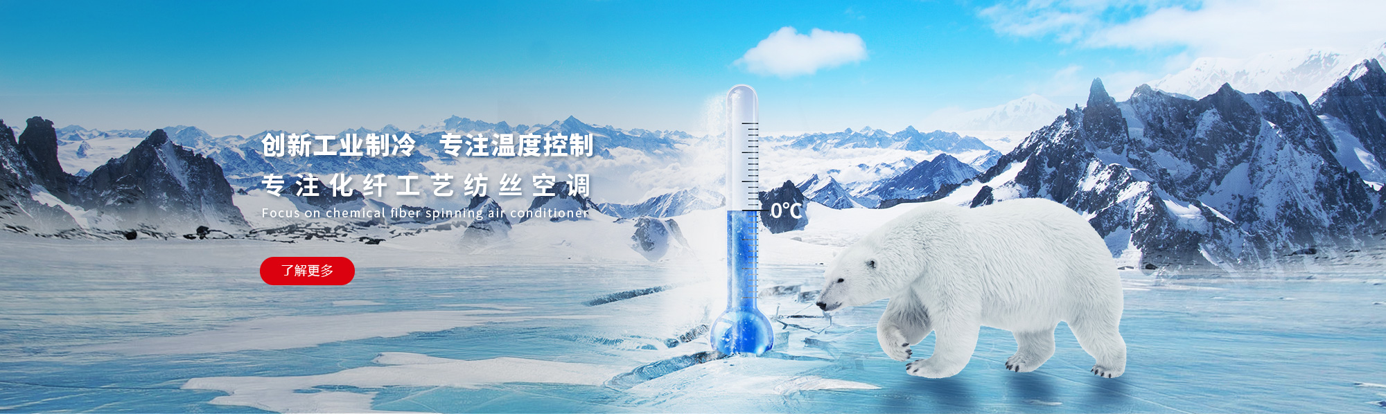 工業(yè)空調(diào)，化纖工業(yè)空調(diào)，紡織工業(yè)空調(diào)，化纖工業(yè)制冷，無(wú)塵車間制冷，通風(fēng)管道，冷卻塔，冷凍機(jī)，江蘇晉成空調(diào)工程有限公司